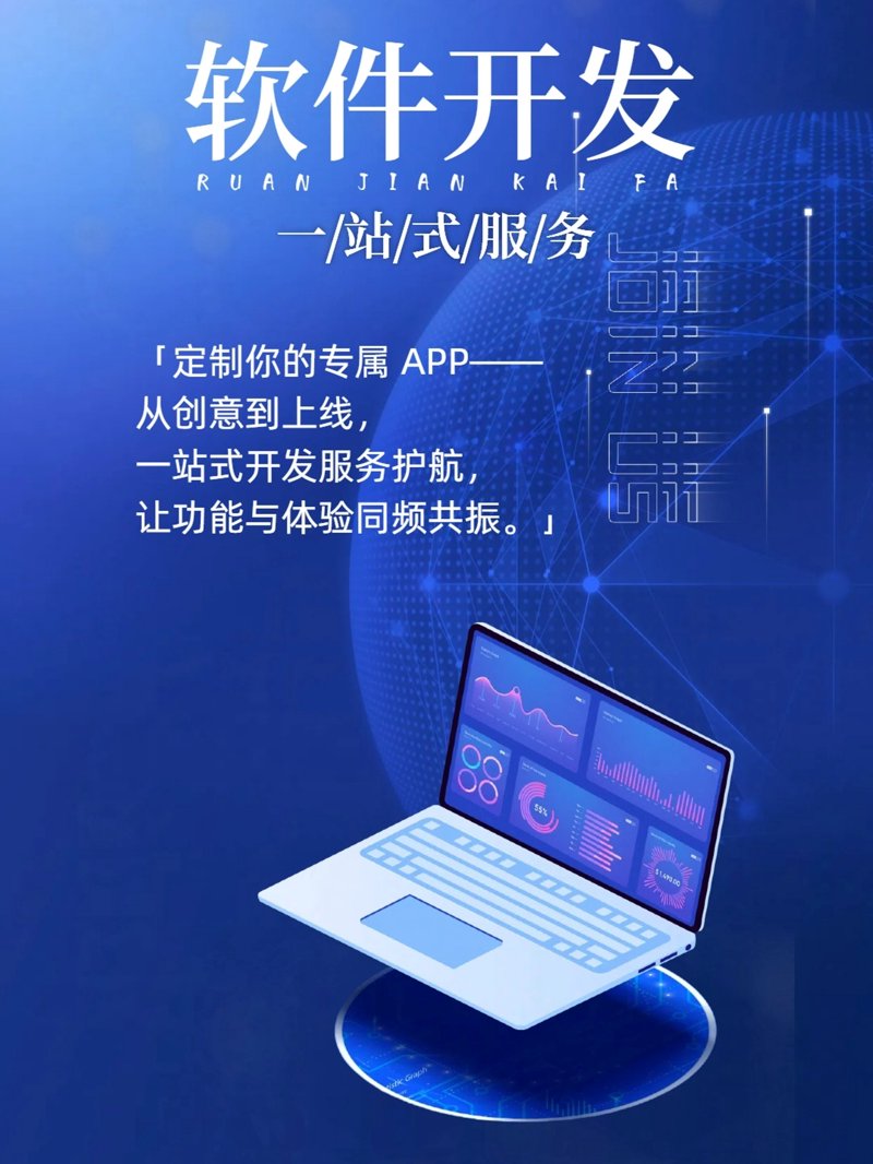 企业级应用开发:构建未来的企业基石